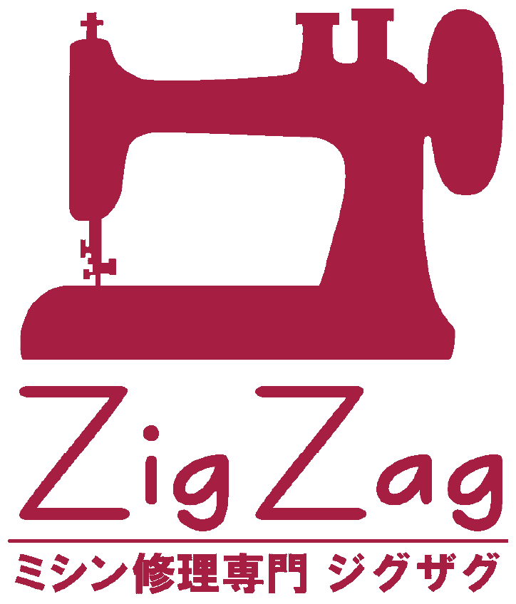 ミシン修理専門ZigZag